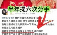 婚变传闻近8个月唐嫣罗晋感情状态曝光估计和你想的不一样